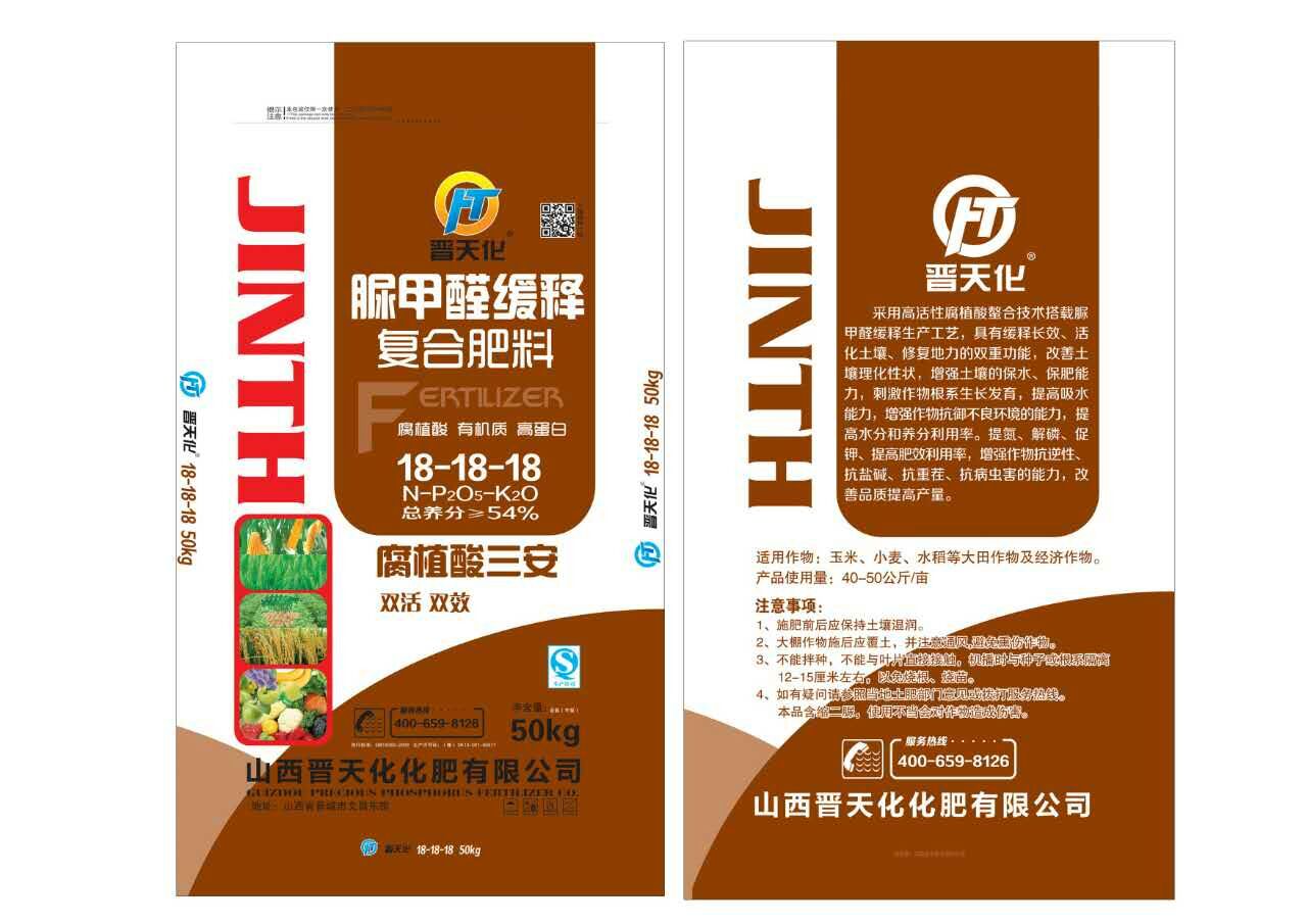 脲甲醛缓释复合肥料18-18-18